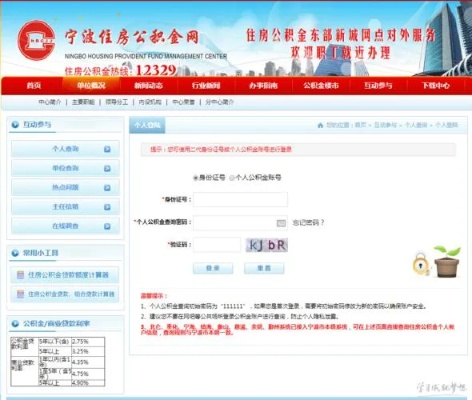 北仑公积金取现额度2021