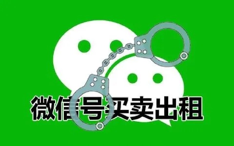 微店放心花怎么套出来到微信，违法犯罪行为解析