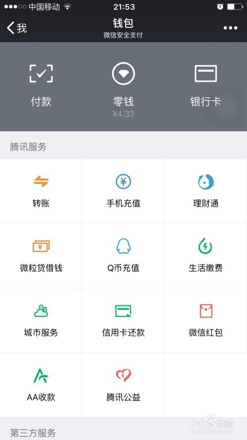 手机上如何取现公积金余额