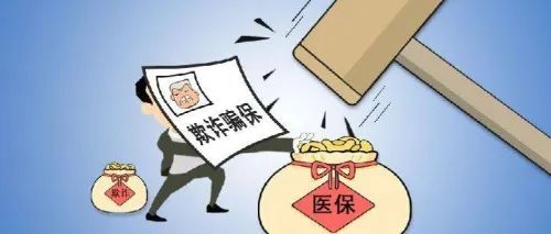 医保里的钱如何取现呢？——医保账户资金变现攻略