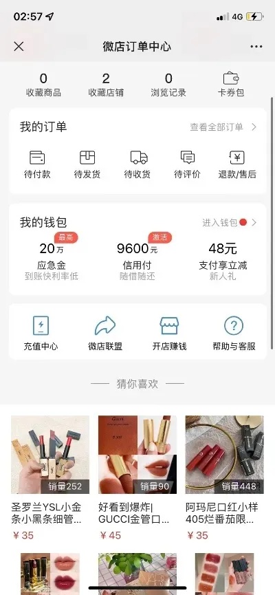 微店放心花怎么套出来方式——违法犯罪行为解析