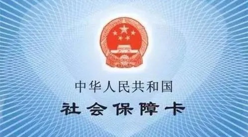 贵阳医保卡可以取现吗？