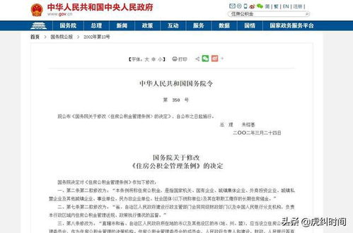 北京公积金可以全额取现吗？——解答住房公积金提取问题