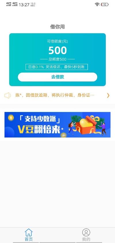 微店放心花500额度可以套出来吗？小心陷阱！