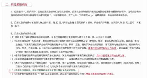 招商银行公积金取现指南，了解政策、操作流程及注意事项