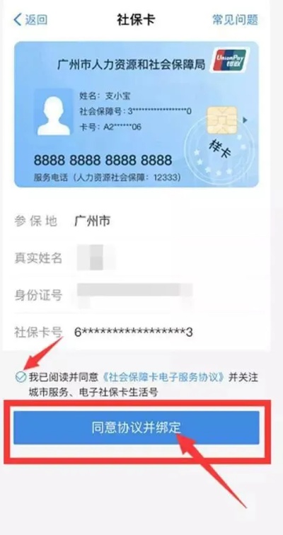 广州职工医保卡取现指南