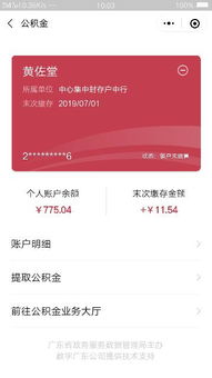 公积金取现能取多少钱？