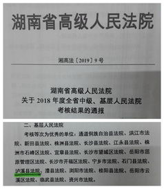 法院会查入住酒店记录吗？——揭秘司法机关调查手段与法律依据