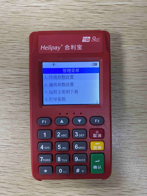 深度解析合利宝POS机重置操作指南，让你秒变专业人士