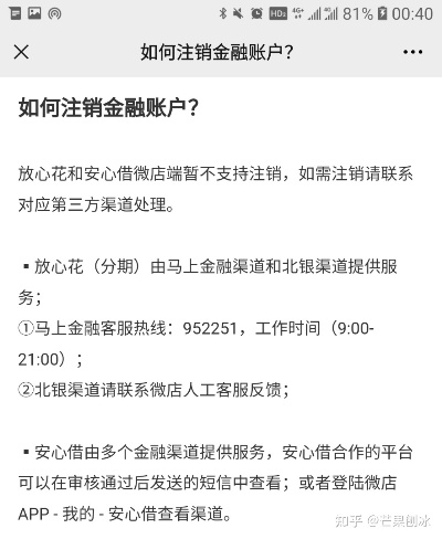 微店放心花找人套出来安全吗可信吗？