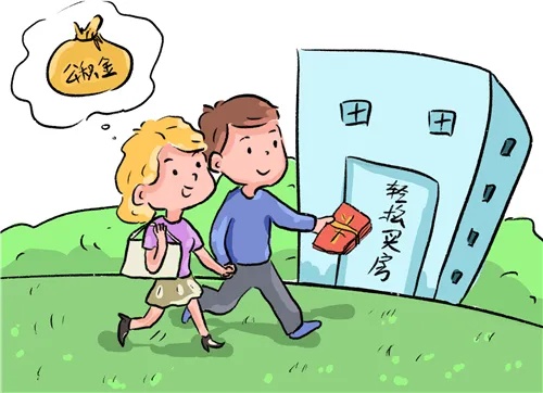 杭州公积金取现条件是什么？——详解杭州市住房公积金提取政策