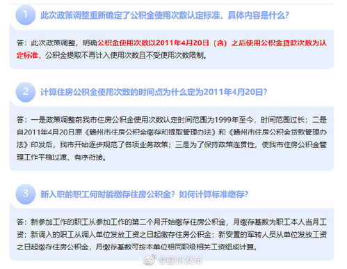 企业公积金账户可以取现吗？——了解企业公积金政策与实际操作