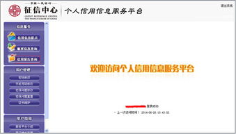 征信能查酒店记录吗？——揭开个人信用报告的神秘面纱