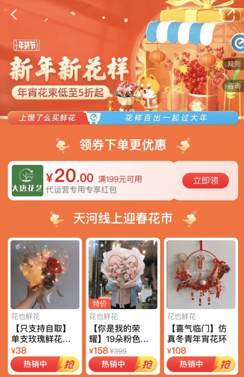 微店放心花自己套出来商家会知道吗？