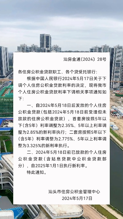 汕头公积金取现政策规定