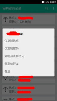 酒店的人会查wifi记录吗？