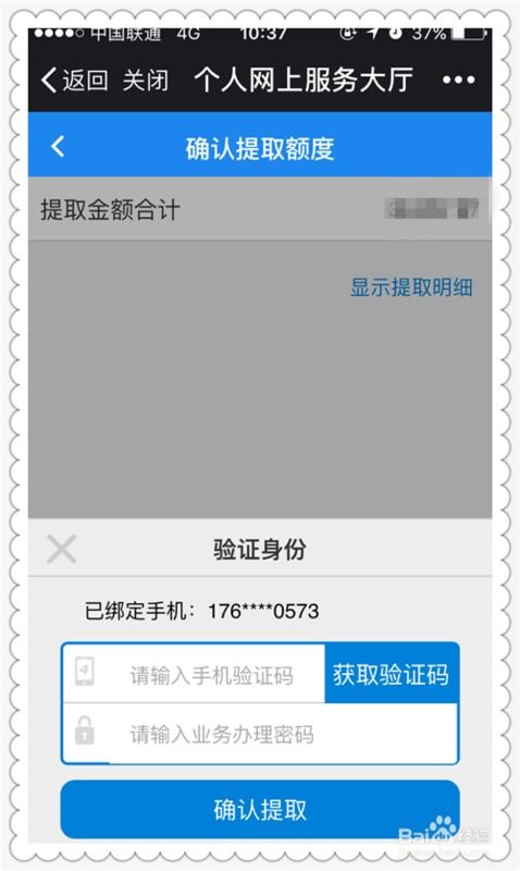 封存公积金账号可以取现吗？解答您的疑惑