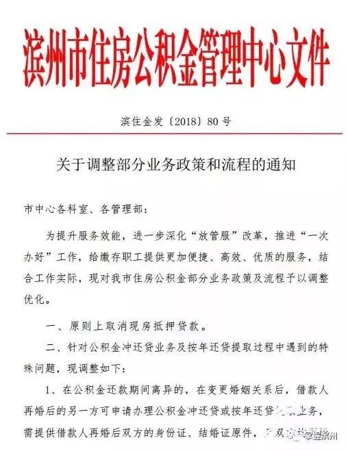 滨州市公积金取现流程