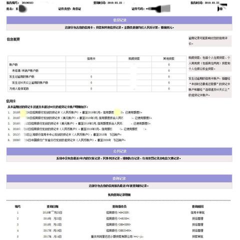 酒店查征信记录怎么查询，揭开酒店客户信用调查的神秘面纱