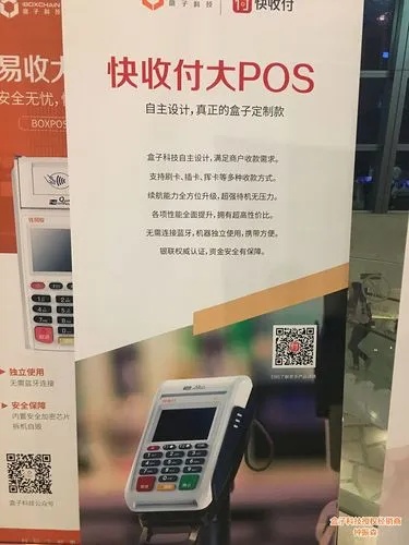 合利宝POS运营部，助力商家数字化转型，提升经营效率