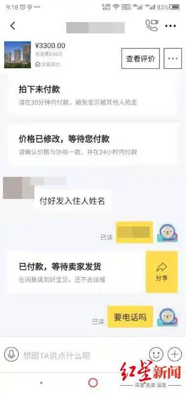 酒店订购聊天记录查询攻略，如何查看与酒店预订相关的聊天记录