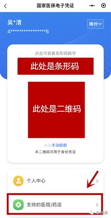 药店能用医保卡取现吗？