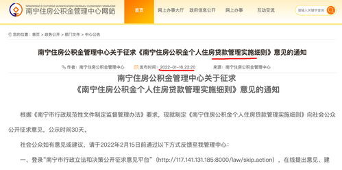 贷款攻略，公积金不要取现，这样办理更高效！