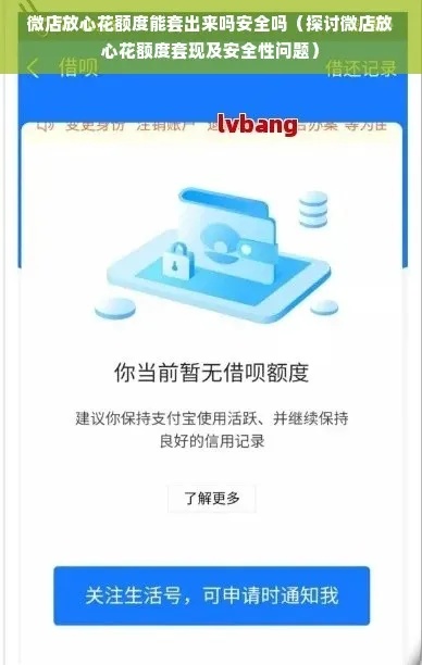 微店放心花金套出来是真的吗？揭秘微店放心花金套背后的真相