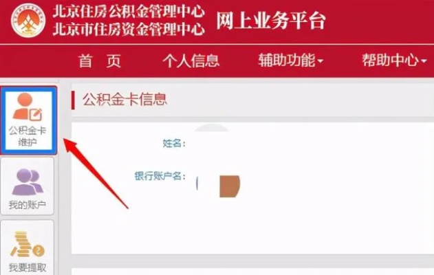 中国银行公积金卡取现指南