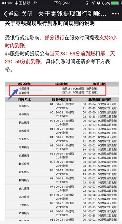 公积金取现到账时间解析