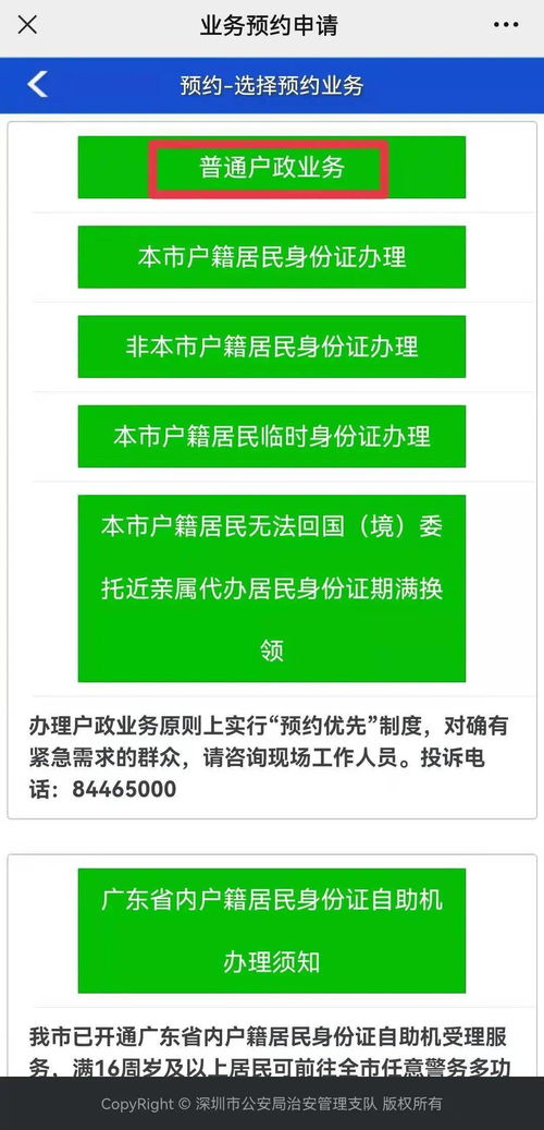 非深户医保账户余额取现，了解政策、操作流程及注意事项