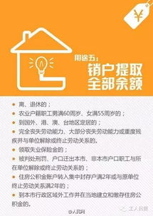 焦作市住房公积金取现指南