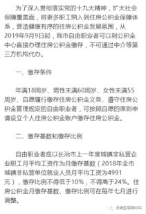 职工公积金取现流程及手续