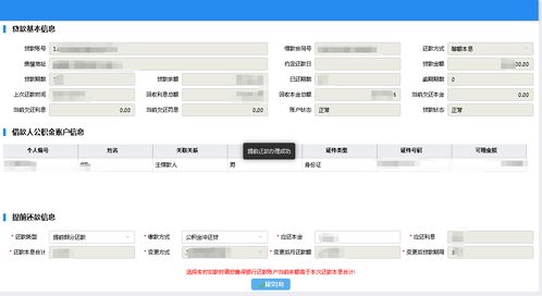 喀什住房公积金线上取现指南