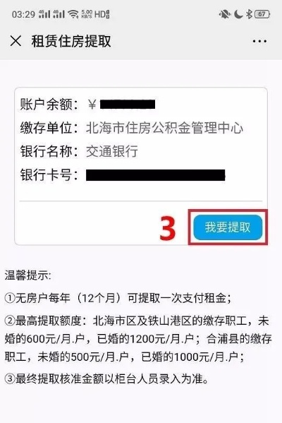 西宁市公积金怎么取现