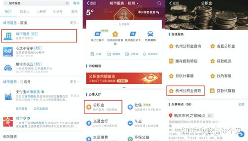 公积金首付可以取现吗现在