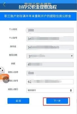 公积金封存后如何取现