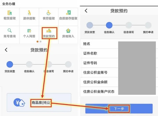 雅安住房公积金提取全攻略，如何操作取现？