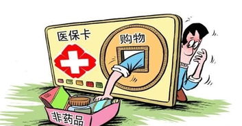 湖南省直医保取现政策解读