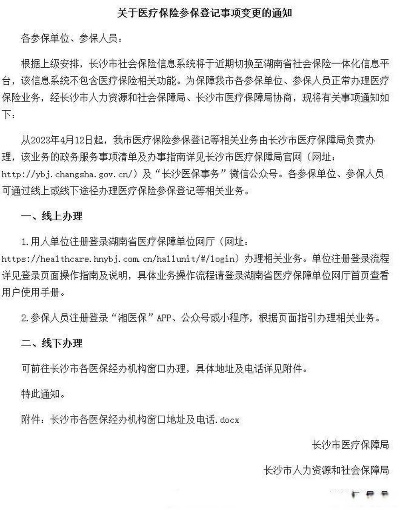 长沙医保取现流程详解，一篇文章带你了解如何操作