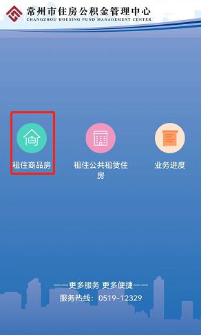 租房公积金去窗口怎么取现