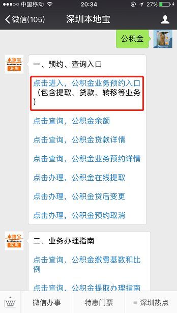 军人公积金取现多久到账，详解军人公积金提取流程与时间