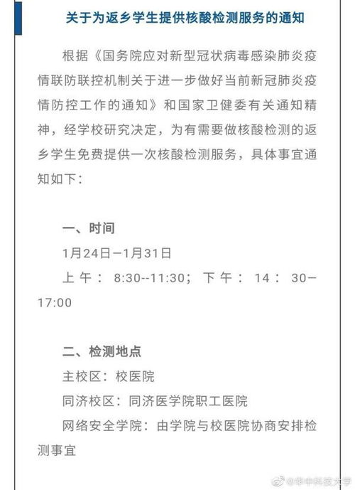 核酸检测与酒店入住记录的关联，如何查询您的核酸证明？