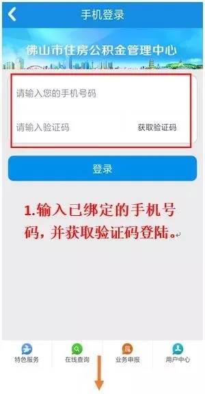 佛山住房公积金无房取现政策解读及操作指南