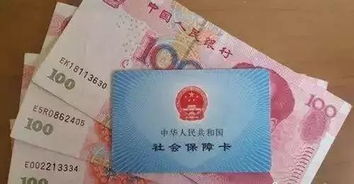 山东省医保可以取现吗？