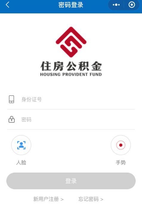 公积金是转还是取现好