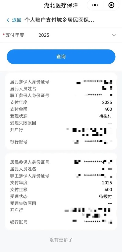 孝感医保个人账户余额取现指南