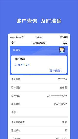 公积金取现还商贷程序详解