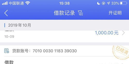 公积金取现还商贷程序详解