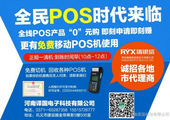 博乐POS机申请指南，轻松接入支付系统